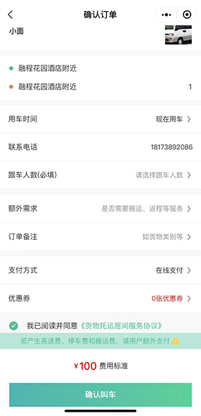云迈科技