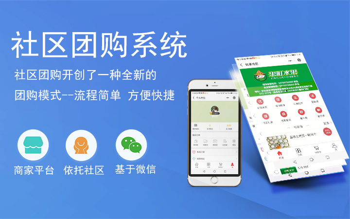 云迈社区团购系统