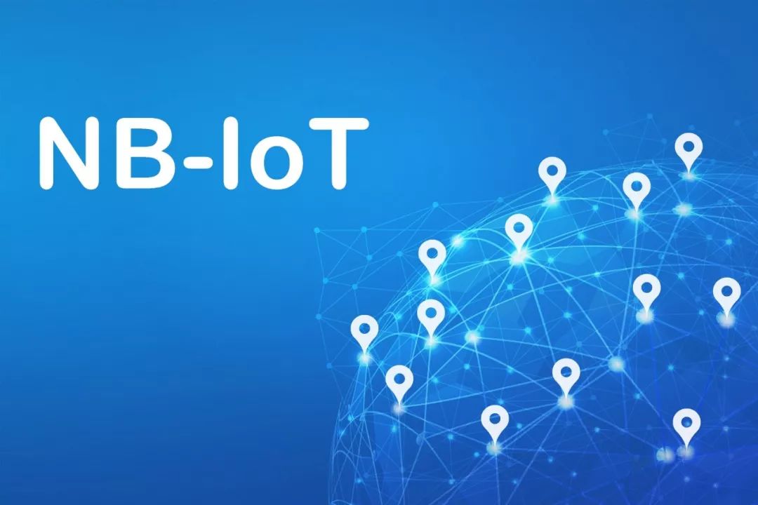 NB-IoT窄带物联网介绍与应用