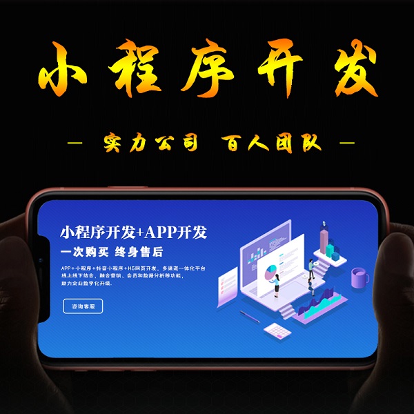 微信小程序以及目前的发展状况！
