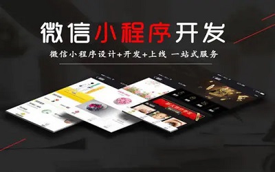 打破新商业的边界，小程序的裂变模式值得我们重点关注