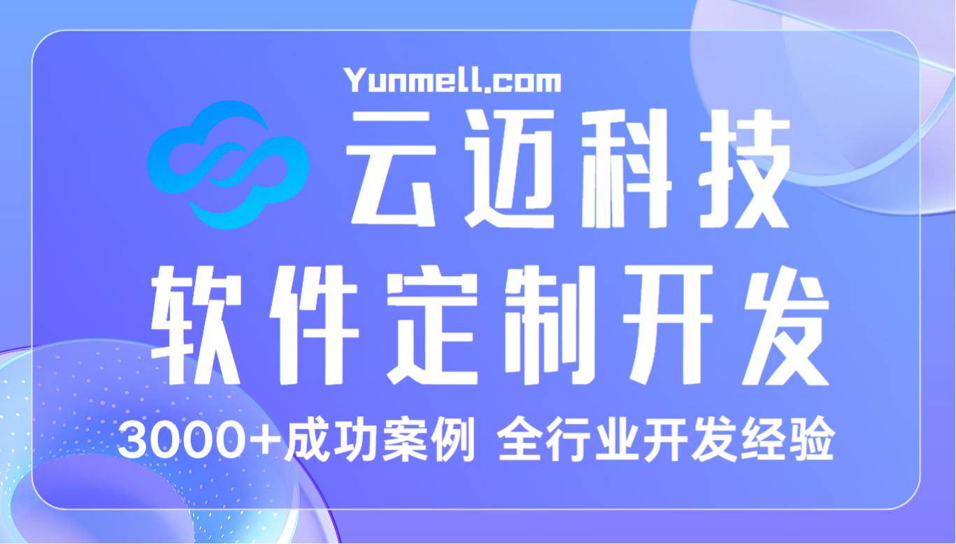 物业管理系统的功能优势是什么？