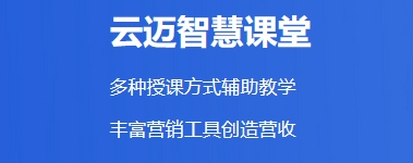 云课堂 APP开发-在线教育软件开发-助力开启智慧学习新征程