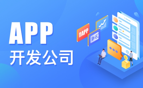 云迈科技：开启移动 APP 制作一站式卓越之旅