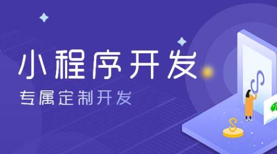 灵活用工小程序开发：企业与自由职业者的双赢之选