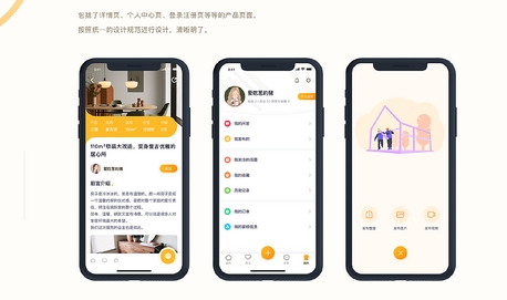 装修公司APP开发：打造家居装修一站式服务平台