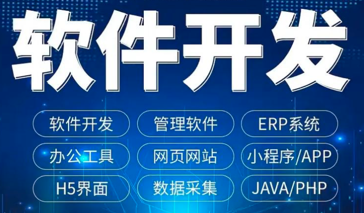 共享平台APP开发：功能全面解析，助力企业信息化飞跃