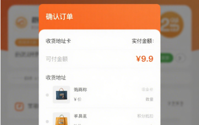 拼团小程序开发：功能与核心优势​