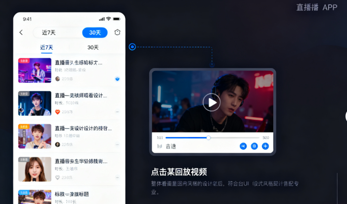 解锁直播APP开发的核心功能优势​