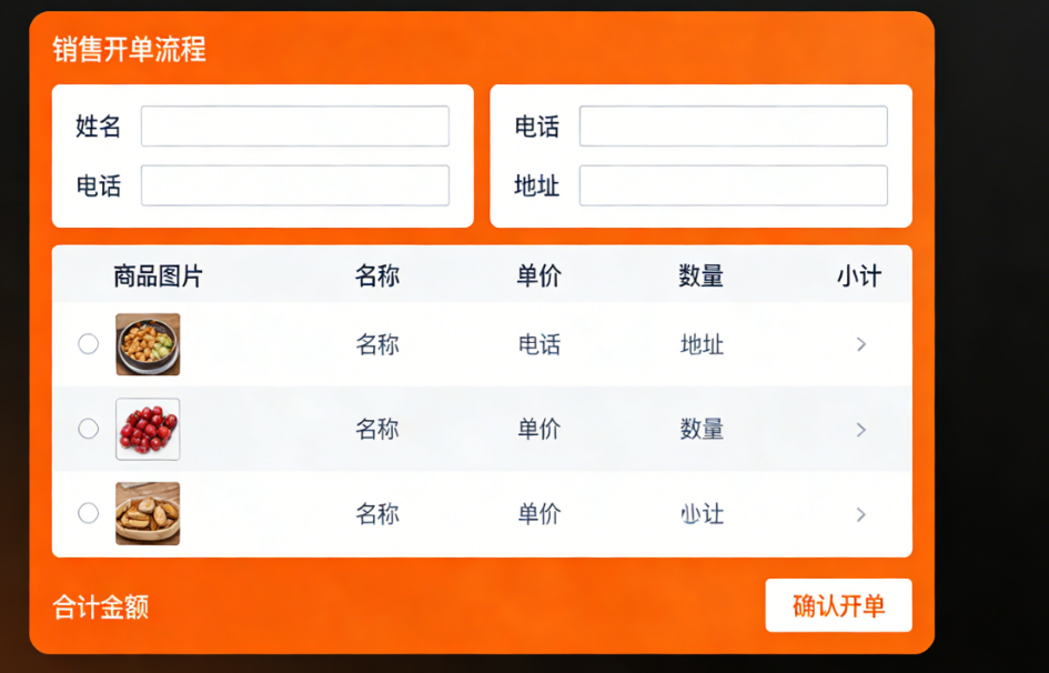 进销存APP开发：重构企业管理新生态