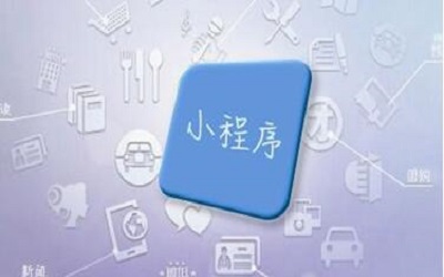 当他们成功用他们的小程序赚钱的时候，他们会怎么做？